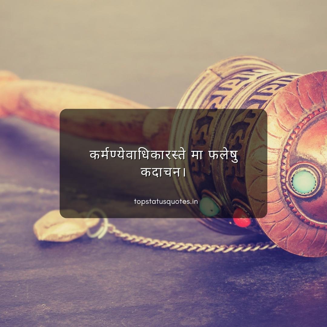 120+ Best Karma Quotes In Hindi With Images