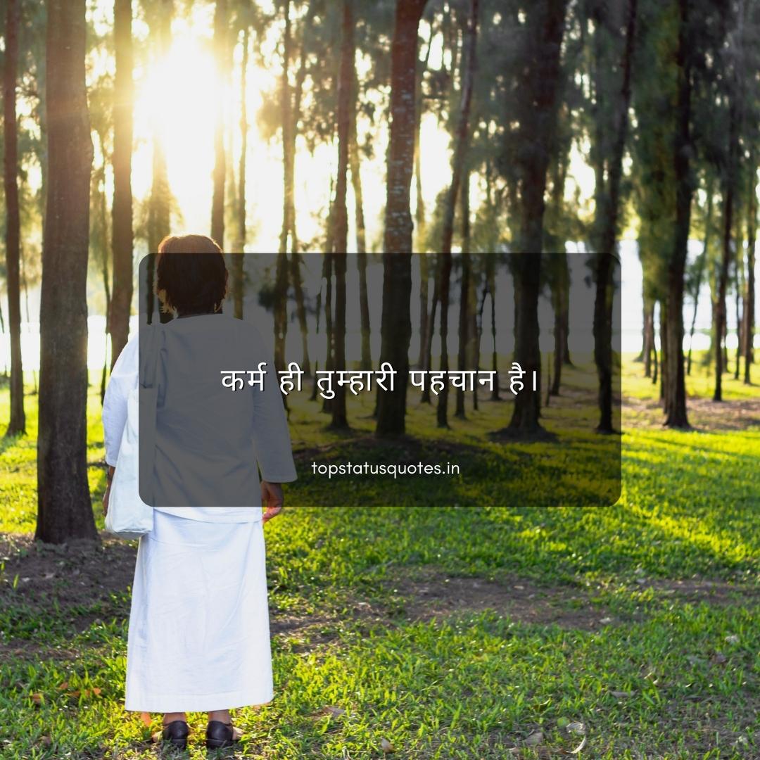 120+ Best Karma Quotes In Hindi With Images