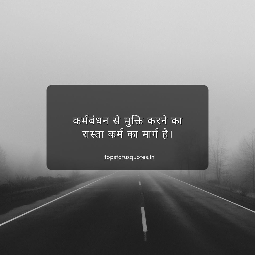 120+ Best Karma Quotes In Hindi With Images